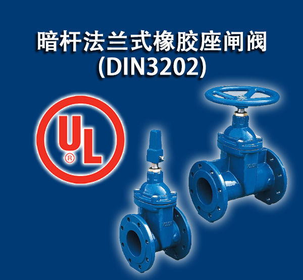 DIN 3202 PN10/PN16 Umʽzly